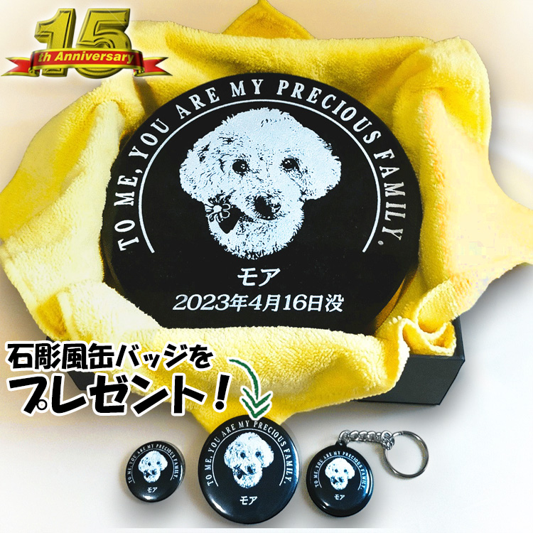 缶バッジプレゼント