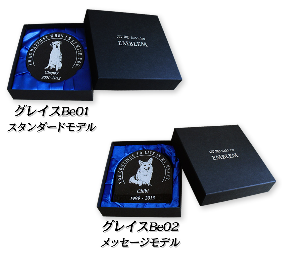 石彫エンブレム グレイス