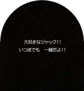 ご依頼主  舘野様 12439B