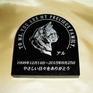 アルの石彫エンブレム