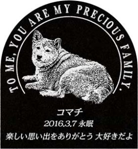 ご依頼主 布施様 12590