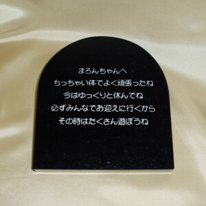 まろんの石彫エンブレム3