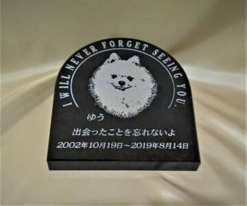 ゆうの石彫エンブレム